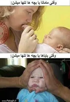 ترو به خدا ببین!