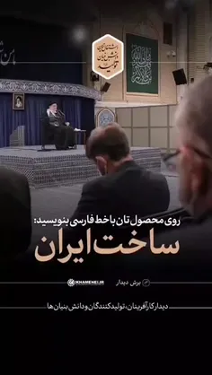 ساخت ایران.....💞💞