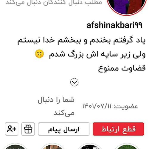 پیج مسدود شده