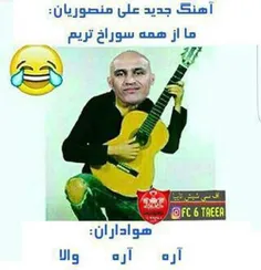 حالا همه با هم ........