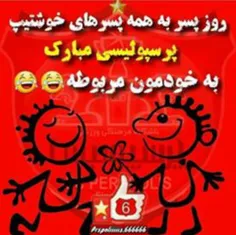 خخخخخ بخودمون مربوطه دیگه😍 😉 😉 😉 😆 😅 😅 😉 😊