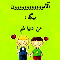 چ آقای گلی دارم