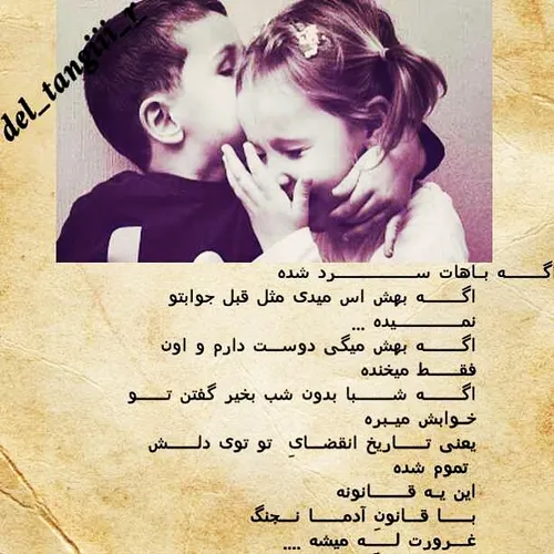 عاشقانه ها tanaaaz 2464394 - عکس ویسگون