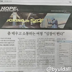 روزنامه رسمی سربازان کره Kookbang Daily (국방일보)، انتشار مج