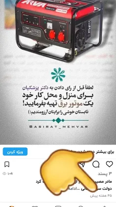 فقط ببینید کی گفتیم موتور برق بخرید