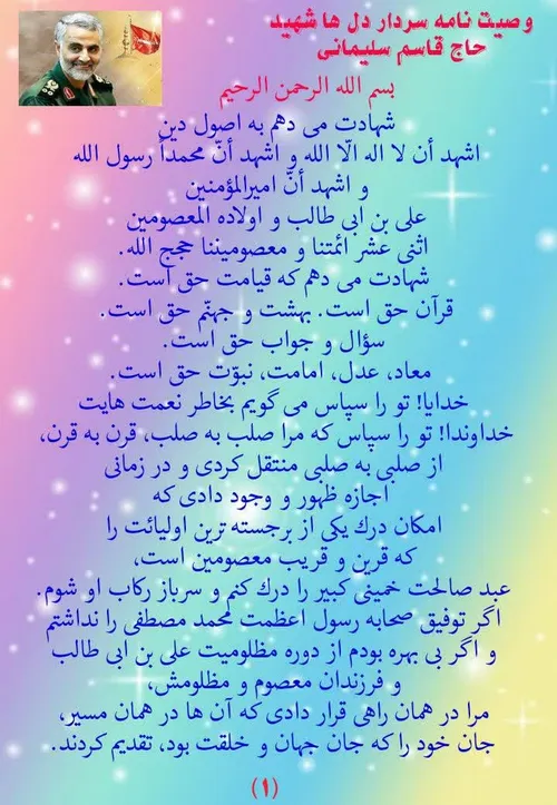 سردار دلها شهید سلیمانی❤