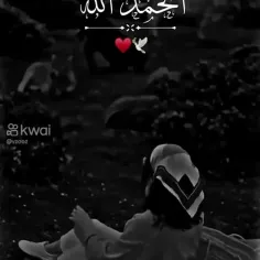 الحمدالله.مو.مرا.وحده.الف.الحمدالله.