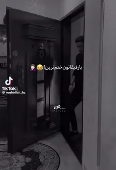 هیچوقت....هیچوقت با دوستاتون نرین!!😂