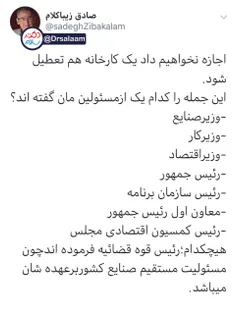 جناب زیباکلام!