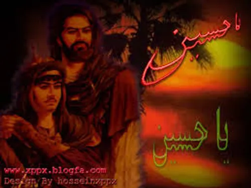 یا حسین گفتیم و عشق آغاز شد