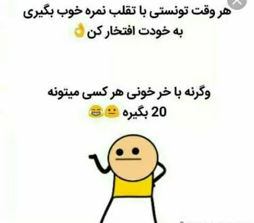 حرفه حساب😂