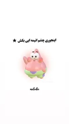 چه گوگولی