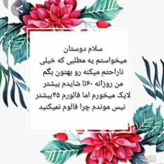 دنبالم کنید 