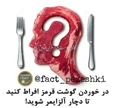 🍖 گوشت قرمز حاوی مقادیر زیادی آهن است