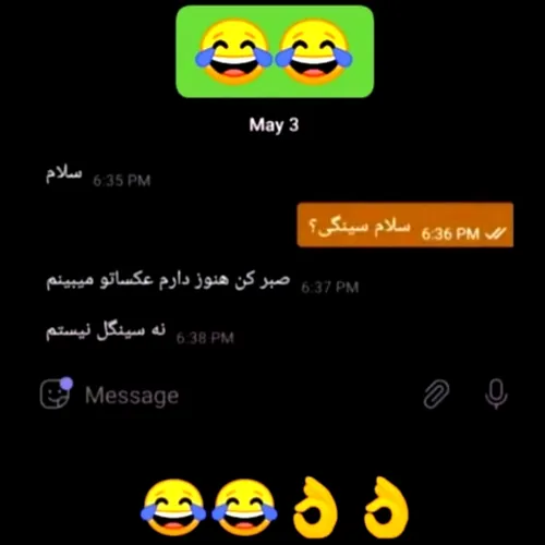 این چ سمی بود