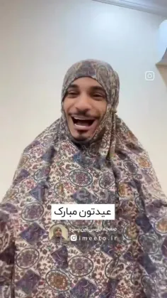 مثلا بگیم وقتی مادربزرگمون وقتی میاد خونمون 🤣