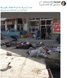 عکس انفجار کابل را به هشتگ‌جوانرود منتشر می‌کنند
