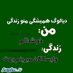 یعنی عین واقعیته ها 😂 😂