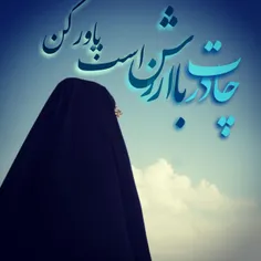 رخت زیبای آسمانی را 