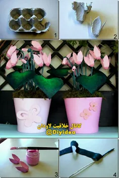 #گلدان گل #دکوری با #شانه_تخم_مرغ