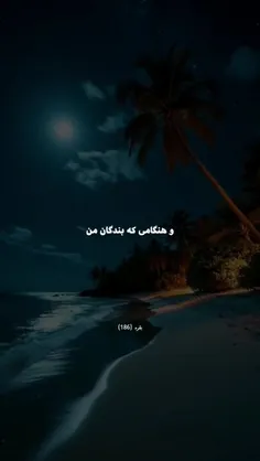 🔹سوره ی مبارک بقره🔹