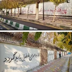 شعارنویسی بر روی دیوار سفارت بریتانیا در تهران