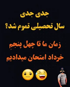 آخرشم ده دوازده تا امتحانو مبزاشتیم واسه شهریور