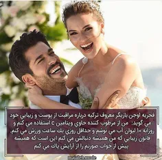 #زیبایی