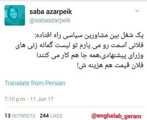 💬 بعد از لیست پولی مجلس و شورا اینک افتتاح لیست پولی گمان