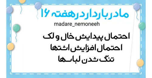 سلامت و تندرستی madare_nemoneeh 27991611 - عکس ویسگون