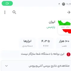 من نمیتونم ایرانو دانلود کنم 🗿💔