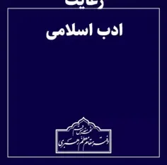 ♻️+#امام_خامنه‌ای(مدظله+العالی)+: