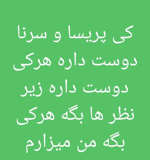 بگید زیر کامنت ها