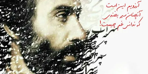 نه تو می مانی ، نه اندوه و نه هیچ یک از مردم این آبادی