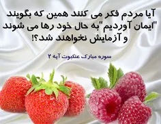 نکته ی اخلاقی....