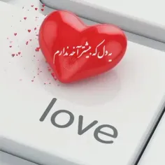 یک دل آخه بیشتر ندارم،♥️♥️