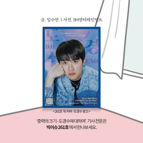 ⧉ آپدیت اینستاگرام bigissuekorea با کیونگسو 🍁🌙