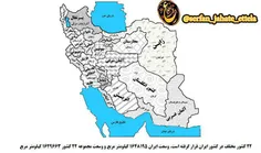 چند کشور در ایران جا می‌شوند؟