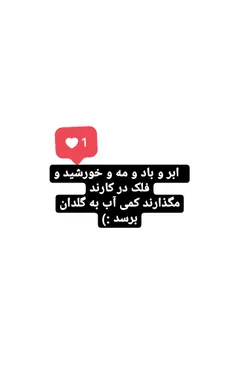 #نوشته #عکس_نوشته #نخون ؛)