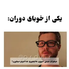 لایک فراموش نشه