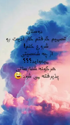 در خدمتم😊