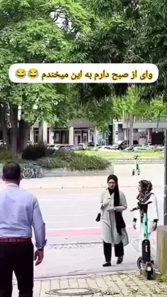 از صبح دارم به این میخندم🤦‍♂🤣