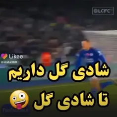 راست میگن همه این شادی رو انجام میدن😁😁😁😁