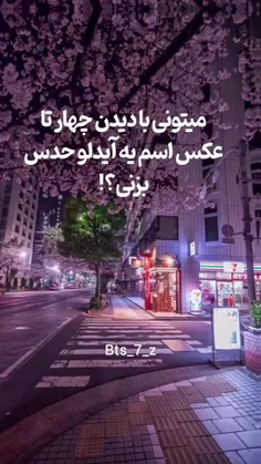 بگید بینم کیه ؟؟؟