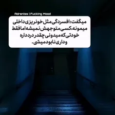 از درون می‌میری 