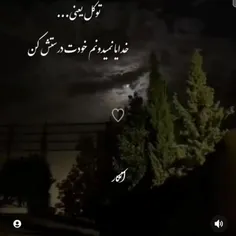 باور کن و انجام بده..خودت میفهمی😇