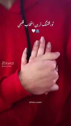 تو باعث خوشبختی 