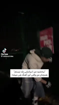 ای جاااااانننننن🛐🛐🛐