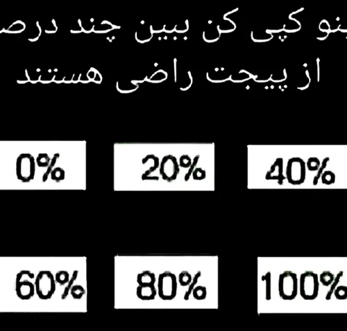 بگید؟