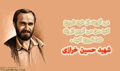 شهید حسین خرازی . . .